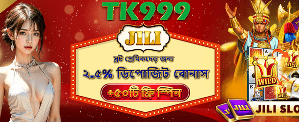 555r JILI ফ্রি স্পিন ওয়েব প্রচার